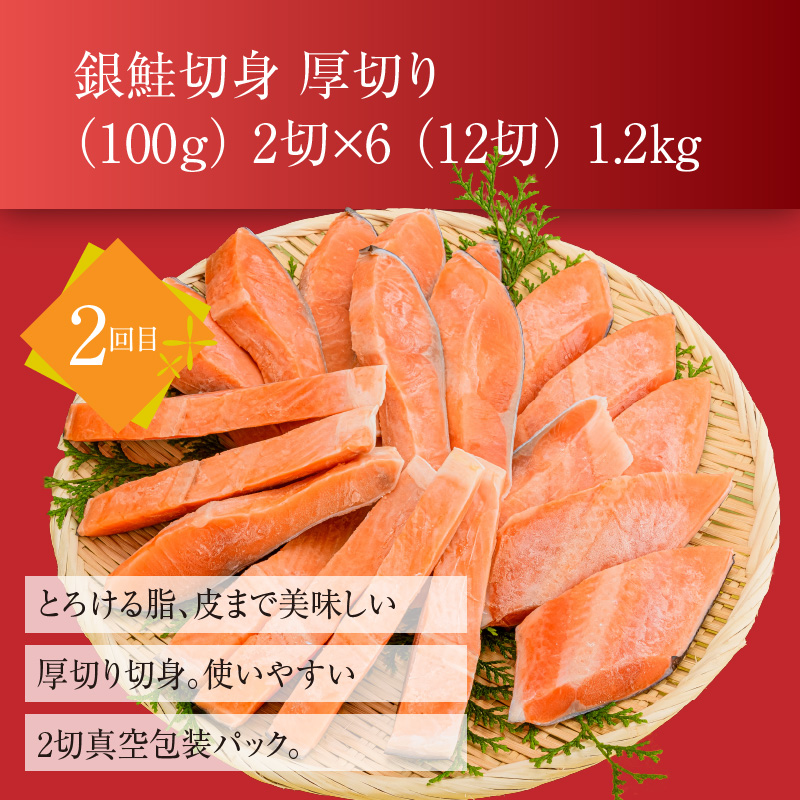 鮭食べくらべ定期便 5万円（全4回）_HS001-011