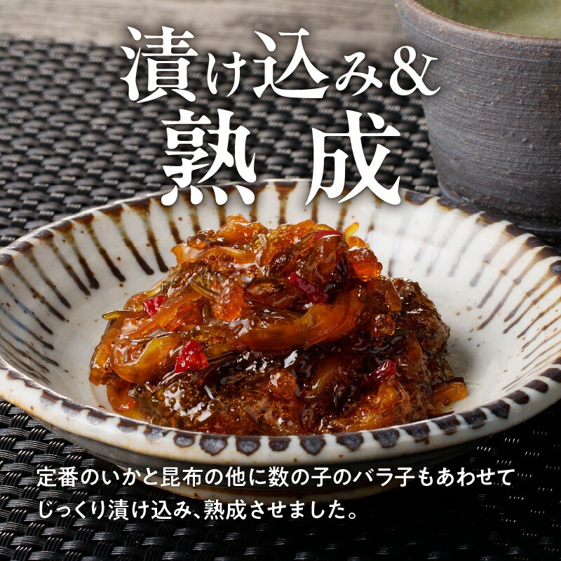 松前漬　(80g×９個入)_HD025-020