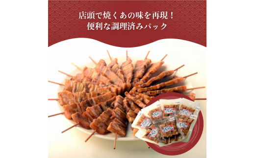 ハセガワストア　調理済み冷凍やきとり　タレ7袋（豚精肉21本）_HD066-001