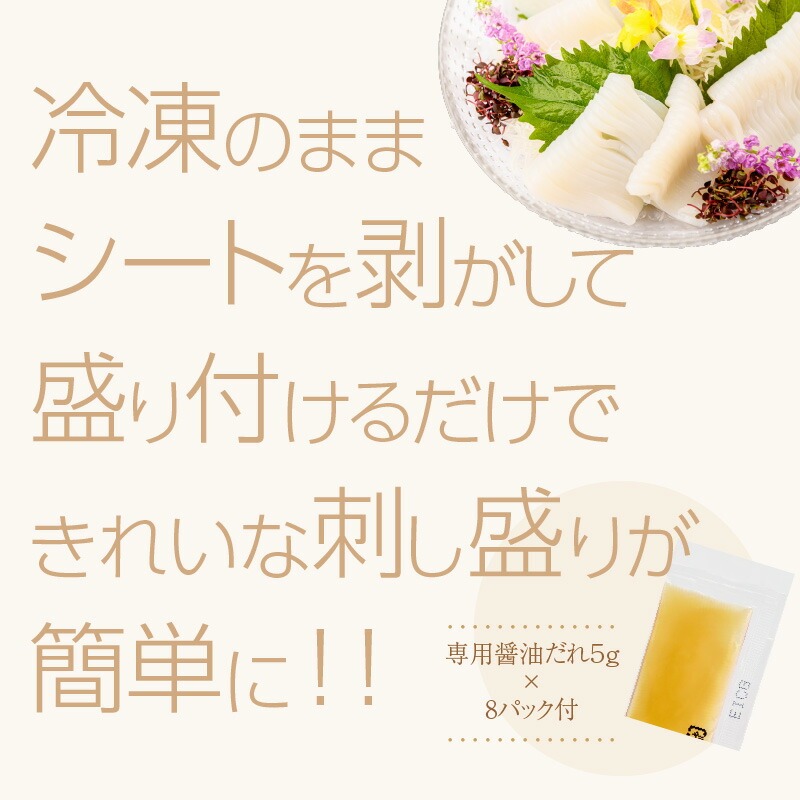 いかそーめん 500g（8柵）_HD227-003