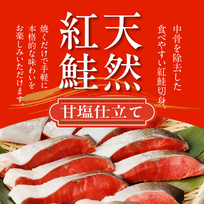【紅鮭セット】天然紅鮭甘塩切身（6切）・紅鮭スモークサーモン（非燻煙）（3パック）化粧箱入_HD139-021