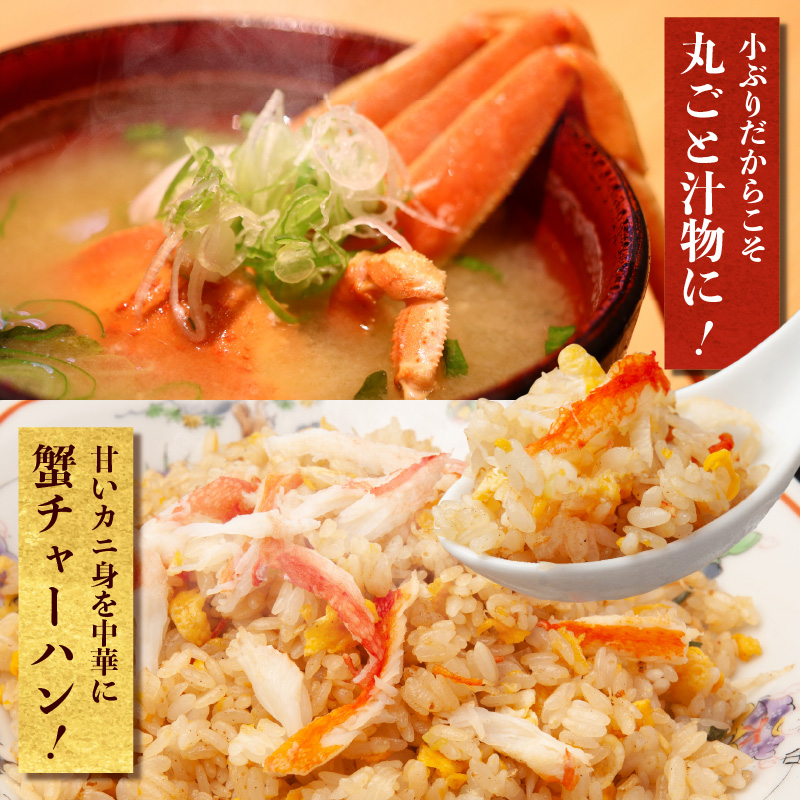 【訳あり】浜茹でオオズワイガニ 2kg 詰めセット 北海道噴火湾産 _HD206-001