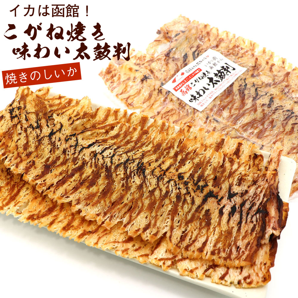 åœé€šãããæåžã®äŒ ãããçŒã ã®ããã å³ãã倪éŒå€ 160g_HD122-020