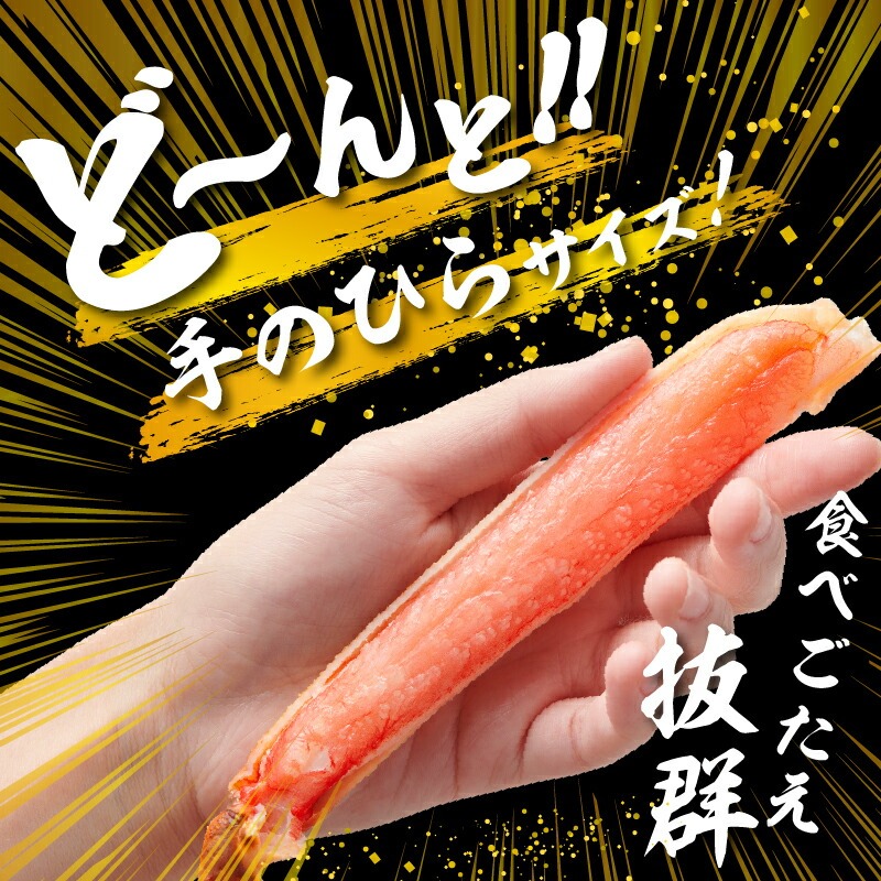 カット済み生ずわいがに　1ｋｇ（3Lサイズ）_HD065-008