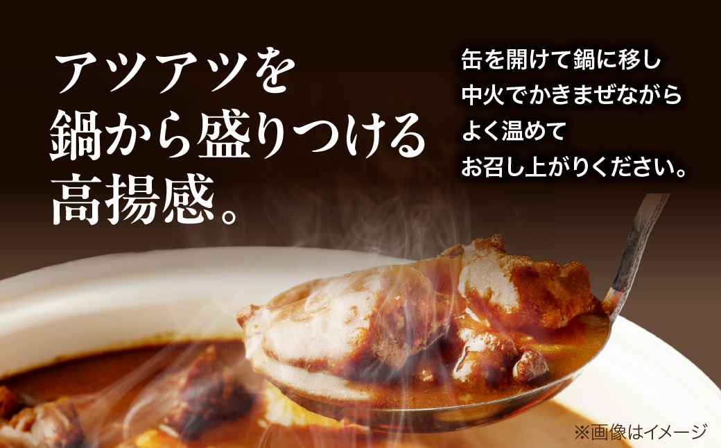 五島軒 カレー＆ポタージュ 缶詰3種4缶セット ビーフカレー 甘口 中辛 国産牛 パンプキンポタージュ 本格カレー ギフト 贈答 北海道 函館市 送料無料_HD030-026