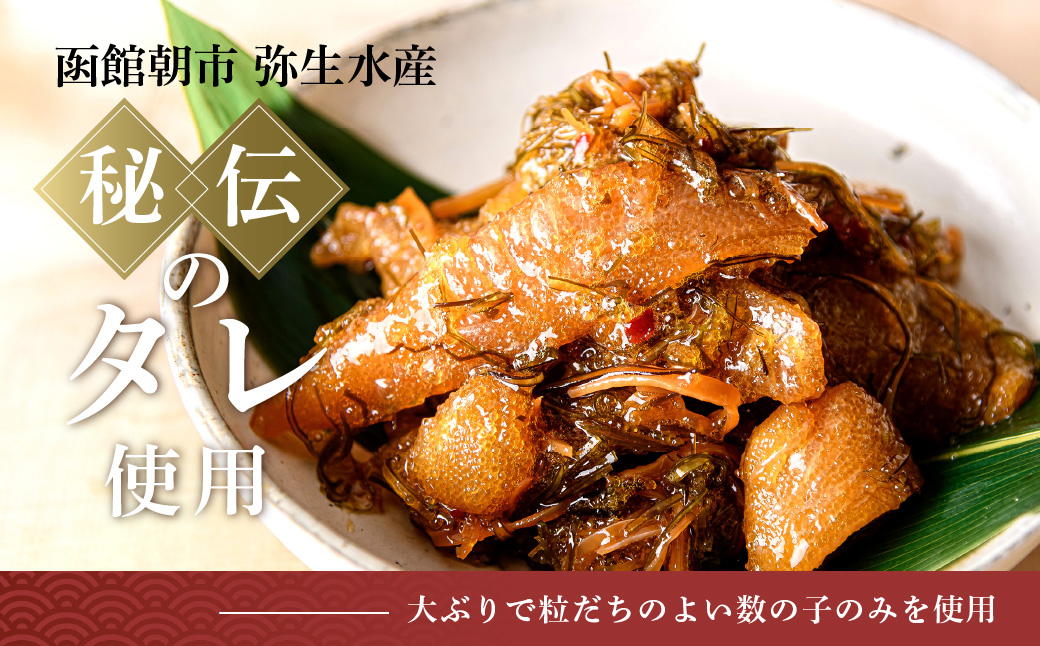 数の子松前漬 800g 弥生水産 函館朝市 オリジナル 秘伝のタレ 厳選 サイズ大 ふんだん 数の子 松前漬け ごちそう 逸品 するめいか 昆布 解凍するだけ ご飯のお供 おつまみ 酒の肴 おかず 冷凍 北海道 函館市 送料無料_HD032-063