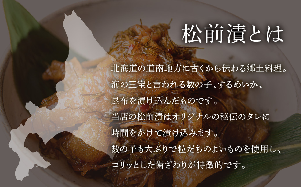 数の子松前漬 800g 弥生水産 函館朝市 オリジナル 秘伝のタレ 厳選 サイズ大 ふんだん 数の子 松前漬け ごちそう 逸品 するめいか 昆布 解凍するだけ ご飯のお供 おつまみ 酒の肴 おかず 冷凍 北海道 函館市 送料無料_HD032-063