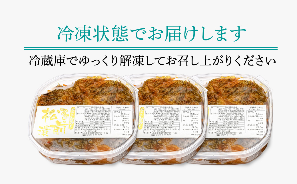 数の子松前漬 600g 弥生水産 函館朝市 オリジナル 秘伝のタレ 厳選 サイズ大 ふんだん 数の子 松前漬け ごちそう 逸品 するめいか 昆布 解凍するだけ ご飯のお供 おつまみ 酒の肴 おかず 冷凍 北海道 函館市 送料無料_HD032-062