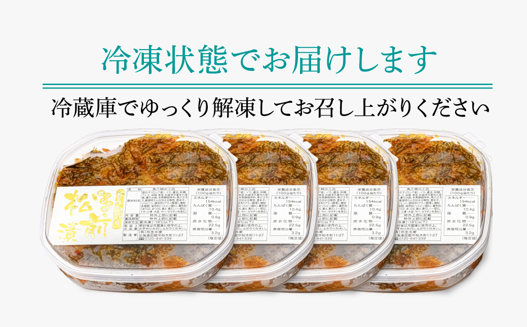 数の子松前漬 800g 弥生水産 函館朝市 オリジナル 秘伝のタレ 厳選 サイズ大 ふんだん 数の子 松前漬け ごちそう 逸品 するめいか 昆布 解凍するだけ ご飯のお供 おつまみ 酒の肴 おかず 冷凍 北海道 函館市 送料無料_HD032-063