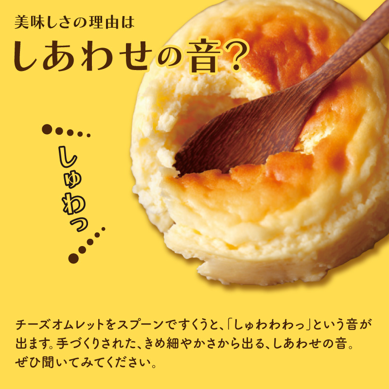 函館洋菓子スナッフルス　チーズオムレット・蒸し焼きショコラ 各2箱セット_HD040-014