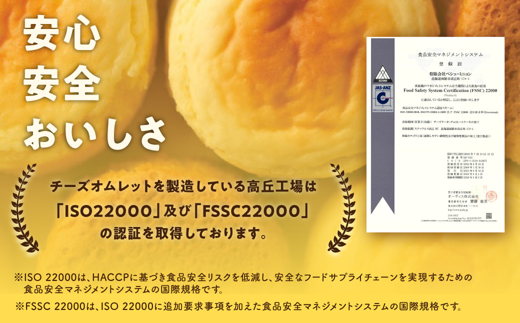 函館洋菓子スナッフルス　チーズオムレット2箱・蒸し焼きショコラ1箱セット スイーツ オムレット チーズケーキ チーズスフレ ショコラ 洋菓子 お菓子 セット 一口 ひとくち スナッフルズ 北海道 函館 はこだて_HD040-005