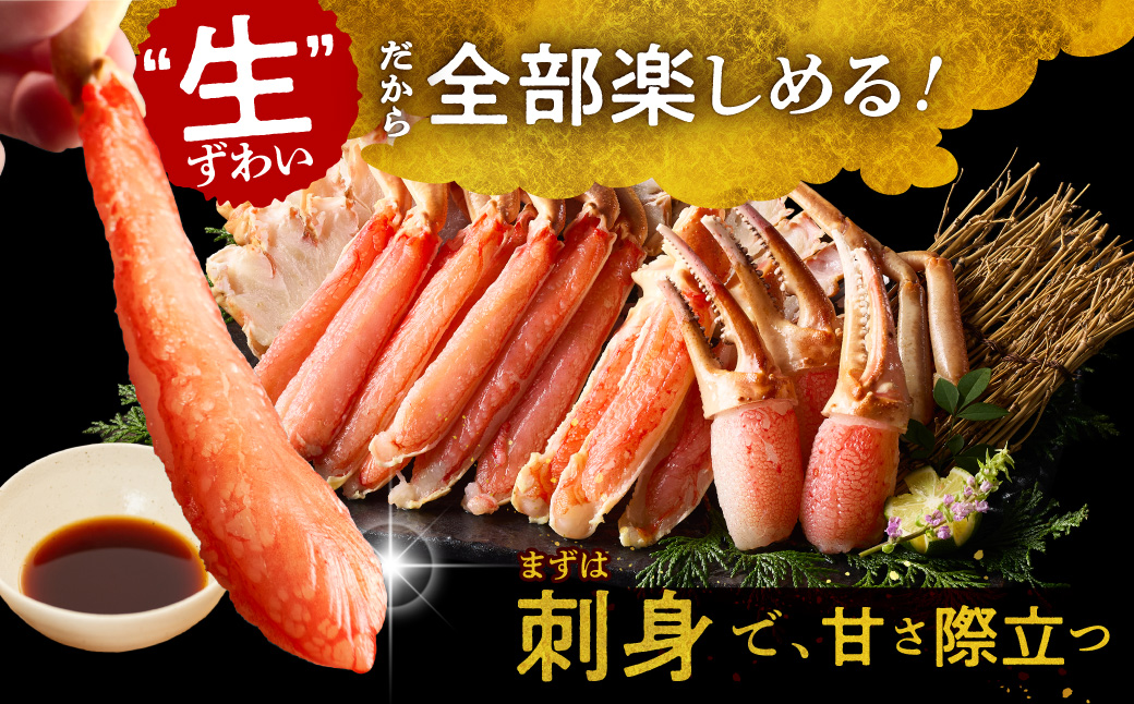 カット済み生ずわいがに 3Lサイズ（内容量1kg/総重量1.3kg）かに カニ ズワイガニ ずわいがに ズワイ ずわい 生ズワイガニ 生ずわいがに 蟹 カット済 ポーション 1kg 3Lサイズ 食べ応え 抜群 カニしゃぶ 雑炊 冷凍 グルメ 北海道 函館市 送料無料_HD065-008
