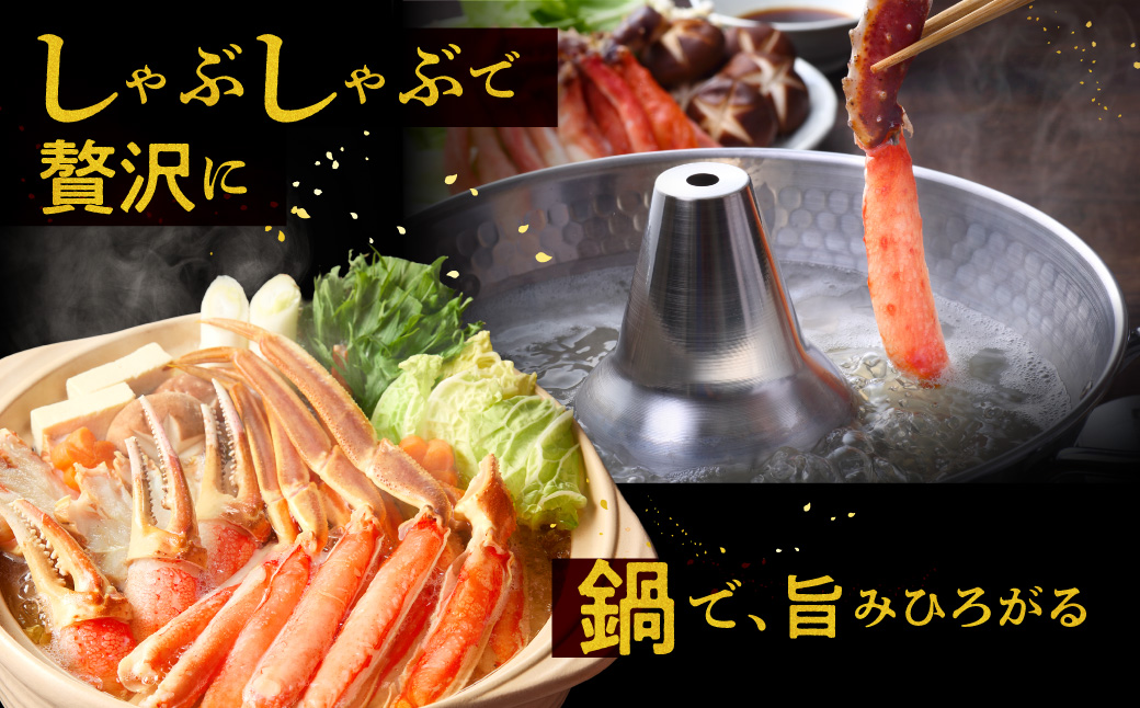 カット済み生ずわいがに 3Lサイズ（内容量1kg/総重量1.3kg）かに カニ ズワイガニ ずわいがに ズワイ ずわい 生ズワイガニ 生ずわいがに 蟹 カット済 ポーション 1kg 3Lサイズ 食べ応え 抜群 カニしゃぶ 雑炊 冷凍 グルメ 北海道 函館市 送料無料_HD065-008