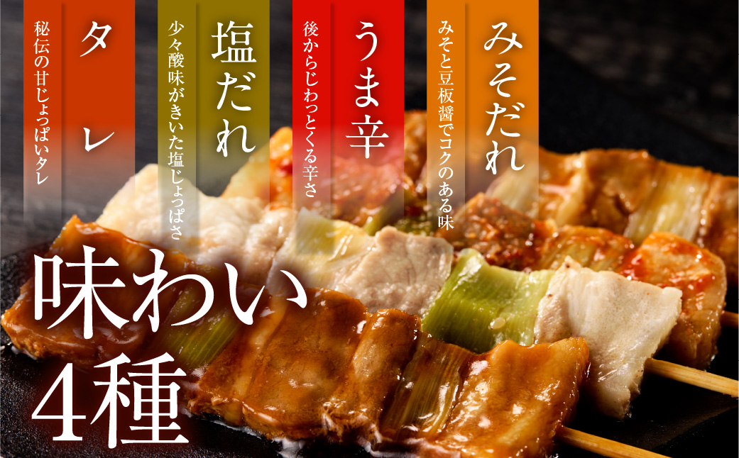 ハセガワストア　調理済み冷凍やきとり　４種詰め合わせ　７袋（豚精肉２１本）_HD066-002