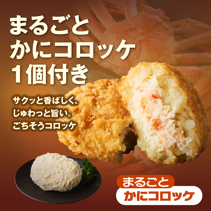 ひこま豚肉コロッケ・函館メンチカツセット 計40個＋お試し「まるごとかにコロッケ」1個付き　ひこま豚 コロッケ 函館 メンチカツ セット お試し 揚げるだけ 簡単調理 夕食 晩御飯 おかず おつまみ 惣菜 冷凍 食品 食べ物 お取り寄せ グルメ 北海道 函館市 送料無料_HD086-008