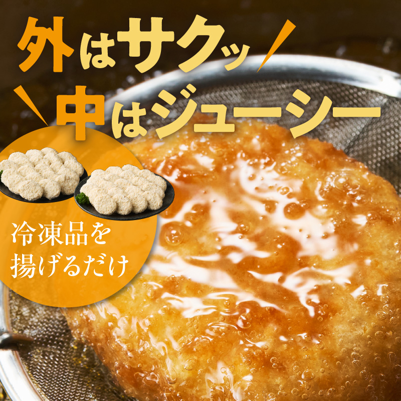 北海道コロッケセット 計64個＋お試し「海鮮コロッケ」2個付き　北海道 コロッケ セット お試し 揚げるだけ 簡単調理 夕食 晩御飯 おかず おつまみ 惣菜 冷凍 食品 食べ物 お取り寄せ お取り寄せグルメ 北海道 函館市 送料無料_HD086-012