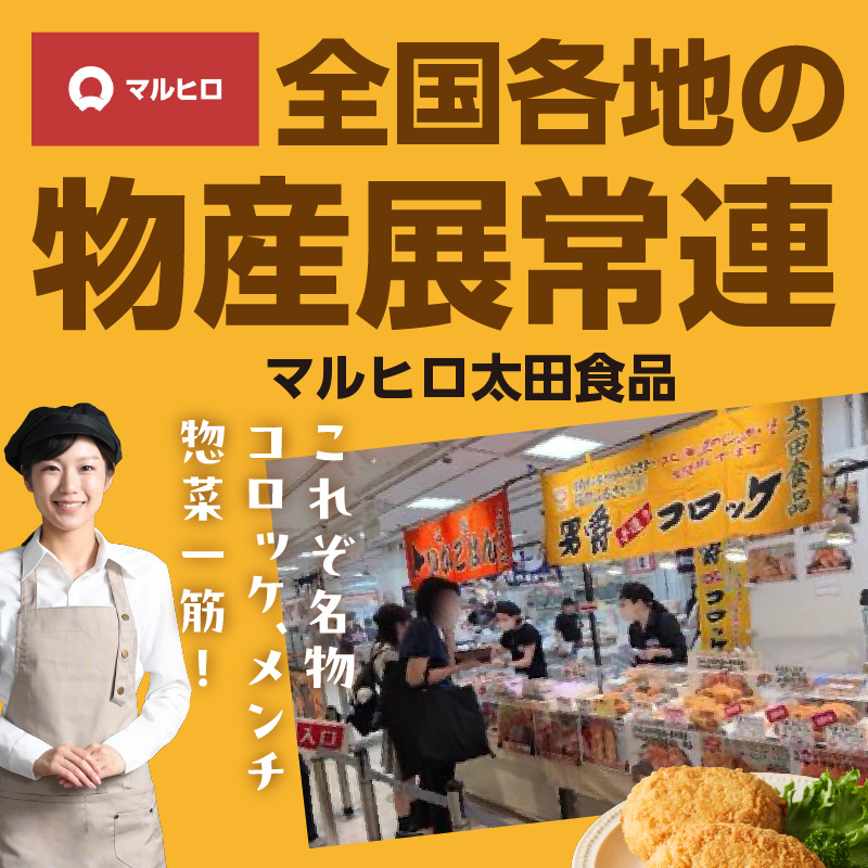 北海道コロッケセット 計64個＋お試し「海鮮コロッケ」2個付き　北海道 コロッケ セット お試し 揚げるだけ 簡単調理 夕食 晩御飯 おかず おつまみ 惣菜 冷凍 食品 食べ物 お取り寄せ お取り寄せグルメ 北海道 函館市 送料無料_HD086-012