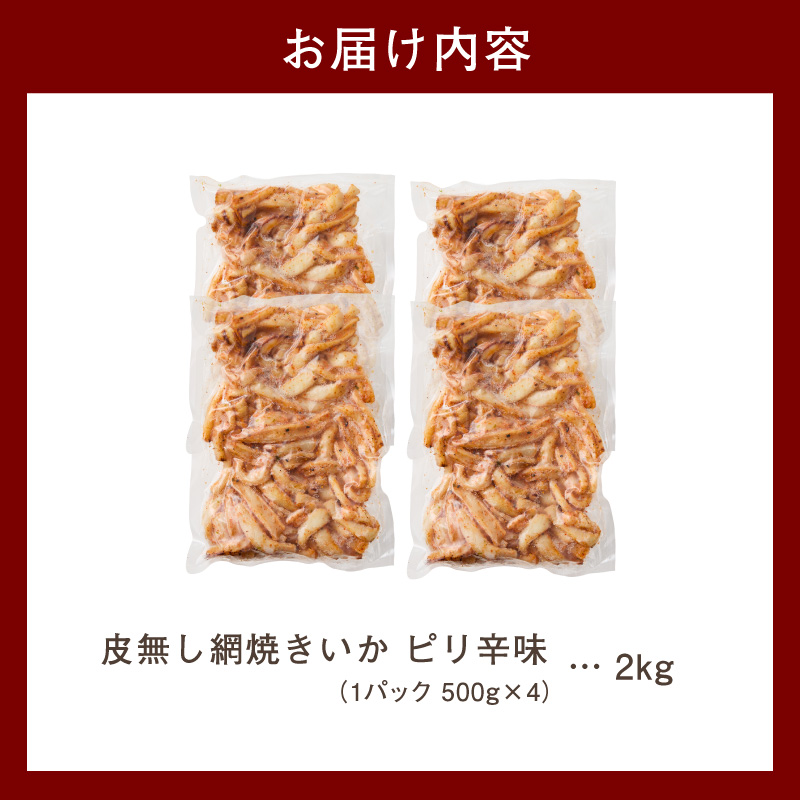 縲宣%豌エ縲醍坩辟。縺礼カイ辟シ縺阪>縺 繝斐Μ霎帛袖2kg(500gテ4繝代ャ繧ッ) 蛹玲オキ驕鍋峩 騾∫坩縺ェ縺 閧牙字 縺オ縺」縺上i 鬥吶ー縺励> 繧ォ繝繝域ク医∩ 蜻ウ莉倥″ 鬟溘∋繧縺吶> 縺翫▽縺セ縺ソ 縺企偵ョ縺ゅ※ 辟シ縺阪>縺 繧、繧ォ 鬲壻サ矩。 鬟溷刀 蜀キ蜃 縺雁叙繧雁ッ縺 縺雁叙繧雁ッ縺帙げ繝ォ繝。 蛹玲オキ驕 蜃ス鬢ィ蟶 騾∵侭辟。譁兩HD108-028