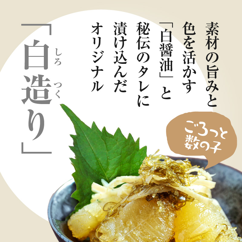 数の子松前漬白造り 1.6kg 味付 白醤油 秘伝のタレ 保存食 歯ごたえ 食感 おつまみ 酒の肴  北海道 函館市 送料無料_HD109-015