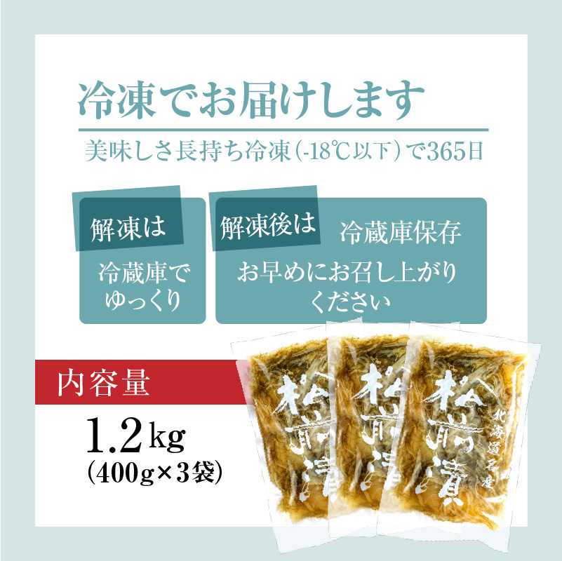 数の子松前漬白造り 1.2kg 味付 白醤油 秘伝のタレ 保存食 歯ごたえ 食感 おつまみ 酒の肴  北海道 函館市 送料無料_HD109-014