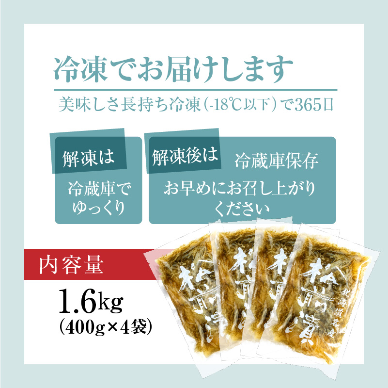 数の子松前漬白造り 1.6kg 味付 白醤油 秘伝のタレ 保存食 歯ごたえ 食感 おつまみ 酒の肴  北海道 函館市 送料無料_HD109-015