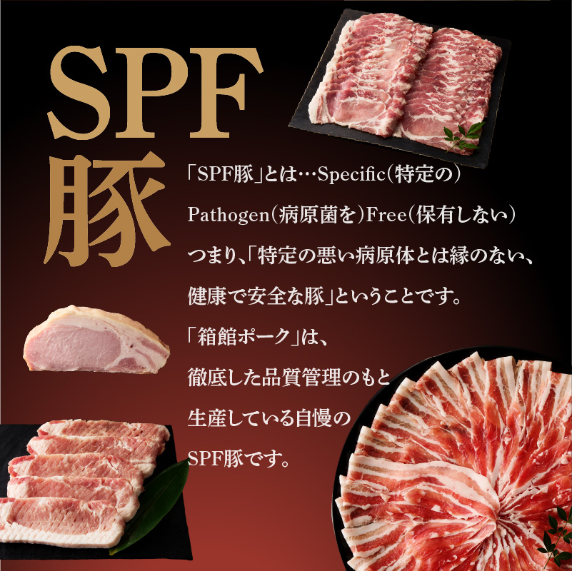 箱館ハム工房 ロースハム 500g 国産 豚肉 ハム 肉 SPF豚 肉質 柔らかい しっとり 程よい脂 甘み 上質 加工品 料理 朝食 サラダ おつまみ おかず お弁当 冷凍 食品 食べ物 お取り寄せ お取り寄せグルメ 北海道 函館市 送料無料_HD188-005