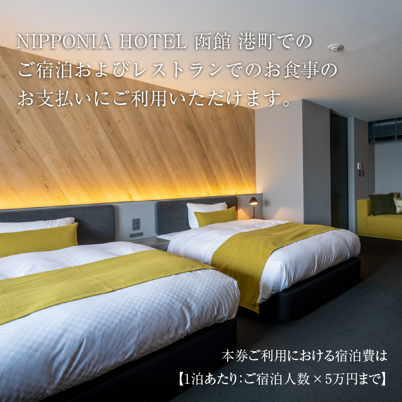 NIPPONIA HOTEL åœé€š æž¯çº ã®ããåž 3,000åå å®¿æ³ èµ€ã¬ã³ã¬å庫 ã¬ã¹ãã©ã³ ãé£äº ãã¬ã³ã ãã«ã³ãŒã¹ å°ç£å°æ¶ 芳å
æ
è¡ ããã« ãã©ãã« ãã±ãã å®¶æ ã«ããã« äºçŽ èªçæ¥ èšå¿µæ¥ åæµ·é åœé€šåž éæç¡æ_HD194-007