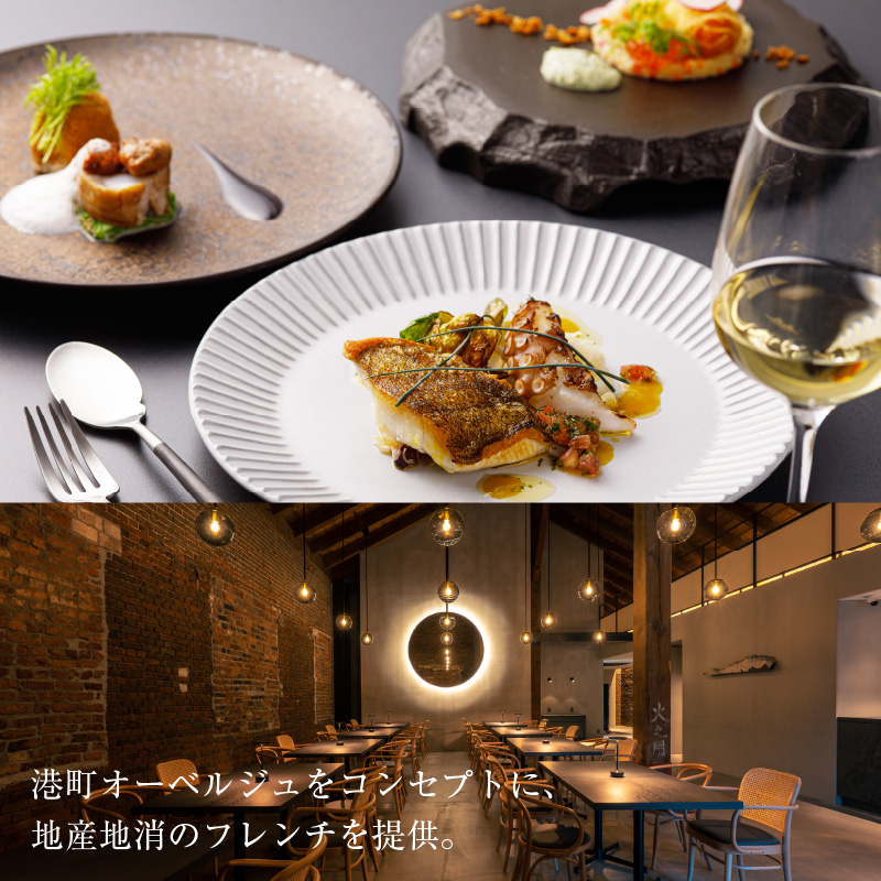 NIPPONIA HOTEL åœé€š æž¯çº ã®ããåž 3,000åå å®¿æ³ èµ€ã¬ã³ã¬å庫 ã¬ã¹ãã©ã³ ãé£äº ãã¬ã³ã ãã«ã³ãŒã¹ å°ç£å°æ¶ 芳å
æ
è¡ ããã« ãã©ãã« ãã±ãã å®¶æ ã«ããã« äºçŽ èªçæ¥ èšå¿µæ¥ åæµ·é åœé€šåž éæç¡æ_HD194-007