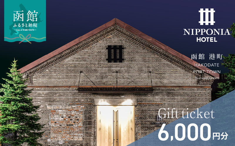 NIPPONIA HOTEL åœé€š 枯çºã®ããåž 6,000å_HD194-008