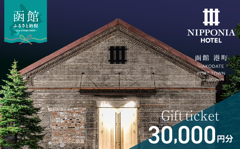 NIPPONIA HOTEL åœé€š 枯çºã®ããåž 30,000å_HD194-011
