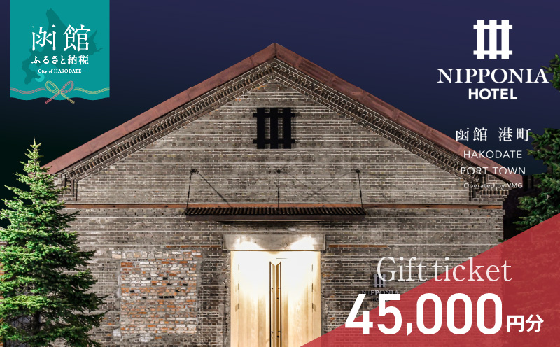 NIPPONIA HOTEL åœé€š 枯çºã®ããåž 45,000å_HD194-012