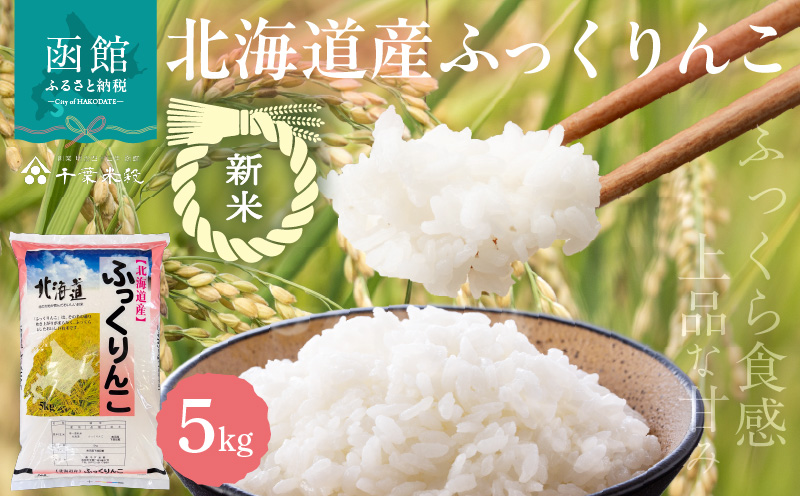 縲審7蟷エ逕」 譁ー邀ウ縲大圏豬キ驕鍋肇縺オ縺」縺上j繧薙% 5kg_HD198-002