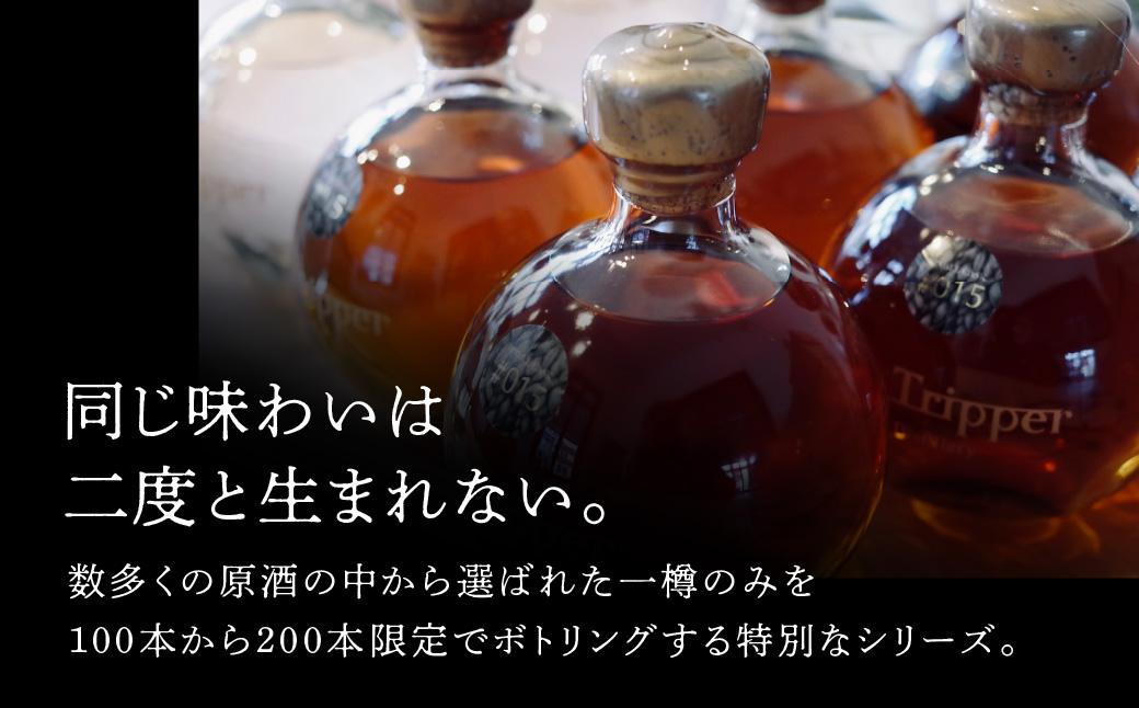 ディ・トリッパー蒸留所 シングルカスク ウイスキー 500ml 北海道産モルト シェリー樽 熟成 数量限定 シリアルナンバー付 国産 高級 家飲み ギフト お取り寄せ 北海道 函館市 送料無料_HD212-002