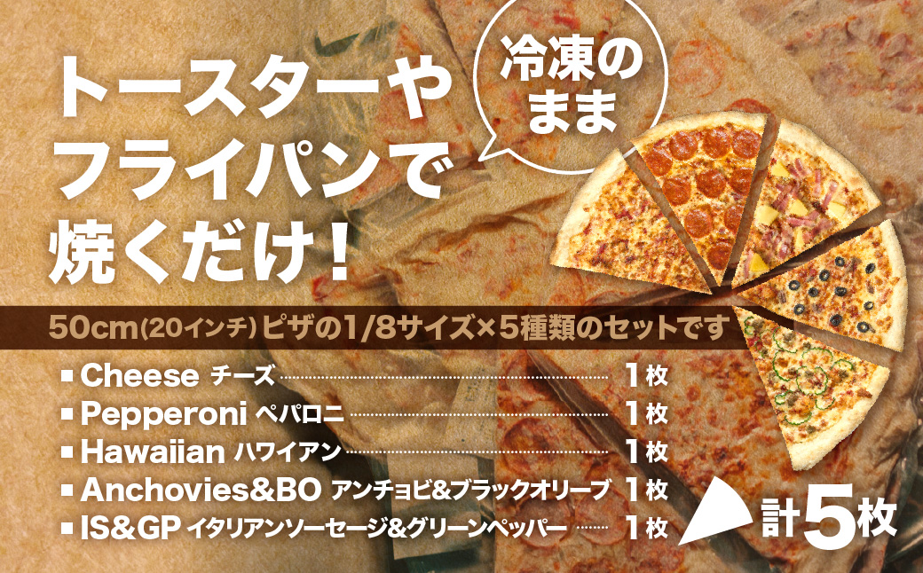 SinotPIZZA縲莠コ豌励ヴ繧カ5遞ョ 鬟溘∋豈斐∋繧サ繝繝茨シ亥推1譫壹サ險5譫夲シ 繝九Η繝シ繝ィ繝シ繧ッ NY 蜀キ蜃阪ヴ繧カ 繝斐じ PIZZA 繝√シ繧コ 繝壹ヱ繝ュ繝 繝上Ρ繧、繧「繝ウ繧「繝ウ繝√Ι繝 繝悶Λ繝繧ッ繧ェ繝ェ繝シ繝 繧、繧ソ繝ェ繧「繝ウ繧ス繝シ繧サ繝シ繧ク 繧ー繝ェ繝シ繝ウ繝壹ャ繝代シ 蜀キ蜃 蜀キ蜃埼」溷刀 縺雁叙繧雁ッ縺 蜿悶j蟇縺 蛹玲オキ驕 蜃ス鬢ィ蟶 騾∵侭辟。譁兩HD218-001