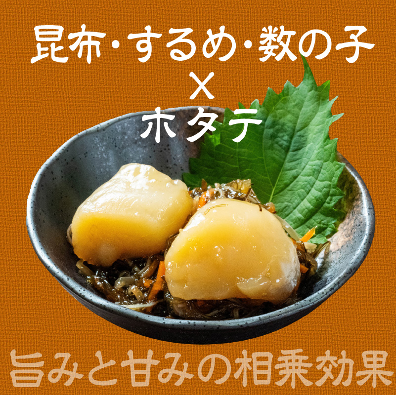 【ホタテ貝柱入り】特選ホタテ松前漬　2個セット 特選 ホタテ 松前漬 2個 セット 各 200g ホタテ貝柱入り 旨み 相乗効果 こだわり 刻み数の子 国産スルメイカ 細切り真昆布使用 漬け物 海鮮 生鮮 珍味 おつまみ ご飯 おかず お酒 晩酌 お取り寄せ グルメ 冷凍 北海道 函館市 送料無料_HD230-002