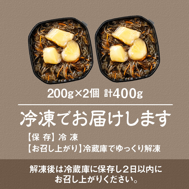 【ホタテ貝柱入り】特選ホタテ松前漬　2個セット 特選 ホタテ 松前漬 2個 セット 各 200g ホタテ貝柱入り 旨み 相乗効果 こだわり 刻み数の子 国産スルメイカ 細切り真昆布使用 漬け物 海鮮 生鮮 珍味 おつまみ ご飯 おかず お酒 晩酌 お取り寄せ グルメ 冷凍 北海道 函館市 送料無料_HD230-002