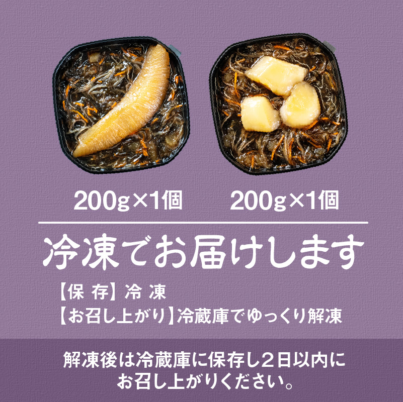 特選松前漬セット（数の子松前漬・ホタテ松前漬各1個） 特選 数の子 ホタテ 松前漬 各 1個 セット 食べ比べ 数の子1本羽入り ホタテ貝柱入り 旨み こだわり 刻み数の子 国産スルメイカ 細切り真昆布使用 漬け物 海鮮 生鮮 珍味 おつまみ ご飯 おかず お酒 晩酌 お取り寄せ グルメ 冷凍 北海道 函館市 送料無料_HD230-003