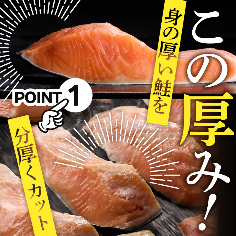 銀鮭切身 厚切り（100g）2切×8パック（16切） 1.6kg入_HD231-011