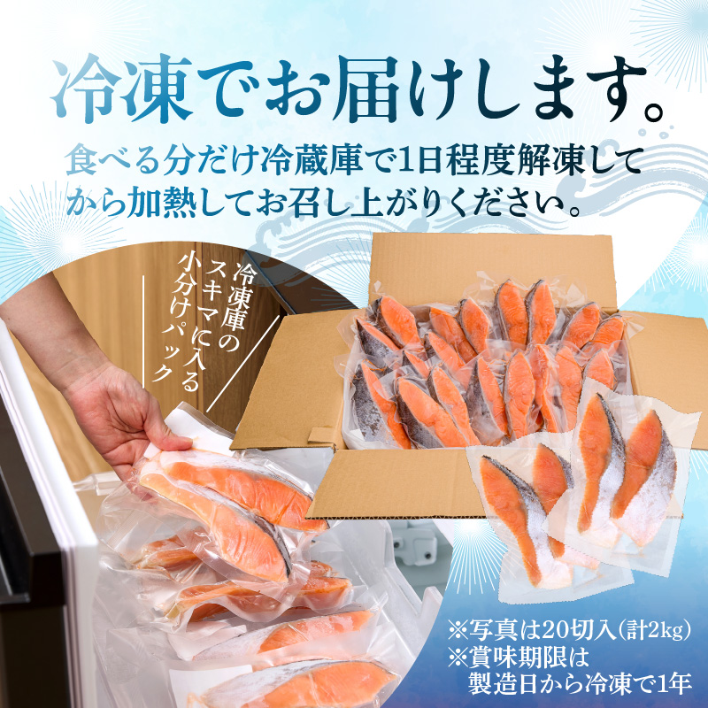 銀鮭切身 厚切り（100g）2切×8パック（16切） 1.6kg入_HD231-011