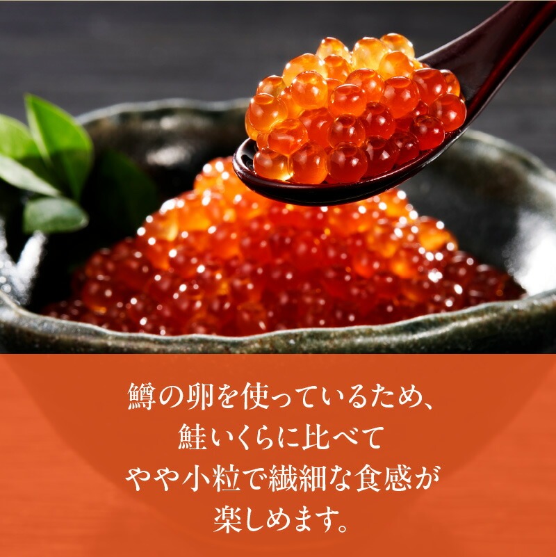 鱒いくら醤油漬け 250g マス イクラ 小粒 冷凍 小分け いくら丼 醤油 海鮮 魚介類 送料無料 函館市_HD231-019
