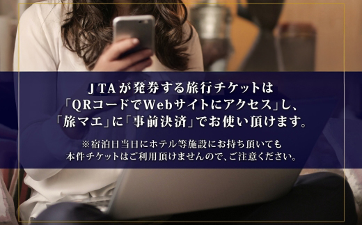 ãåæµ·éãã¢ãŒãåæµ·é åœé€šåž æ
è¡ã¯ãŒãã³ 900,000åå_HD233-005
