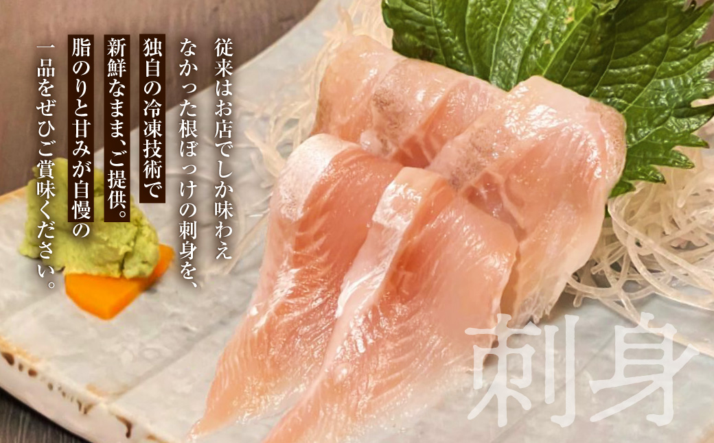 函館根ぼっけ開き焼き 根ぼっけ刺身セット 厳選 北海道産 ほっけ 開き 半身 刺身 瞬間冷凍 函館市 送料無料_HD260-001