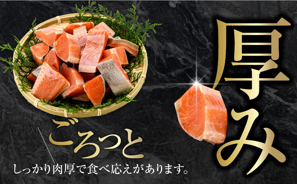 北洋産甘塩天然紅鮭切身3.6kg（切り落とし）_HD272-003
