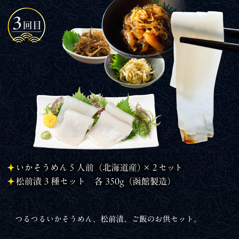 はこだて 海の幸 定期便 50万円 全6回 厳選 海の恵み 毛がに 本まぐろ たらばがに いくら 紅鮭ほぐし とろサーモン 昆布〆 いかそうめん 生ずわいがに かに 松前漬 プレミアム 海鮮瓶 鮮度抜群 海産物 月替り 堪能 お取り寄せ 50万 北海道 函館市 送料無料_HS001-006
