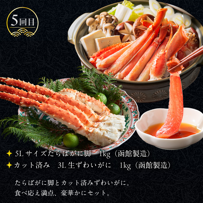 はこだて 海の幸 定期便 50万円 全6回 厳選 海の恵み 毛がに 本まぐろ たらばがに いくら 紅鮭ほぐし とろサーモン 昆布〆 いかそうめん 生ずわいがに かに 松前漬 プレミアム 海鮮瓶 鮮度抜群 海産物 月替り 堪能 お取り寄せ 50万 北海道 函館市 送料無料_HS001-006