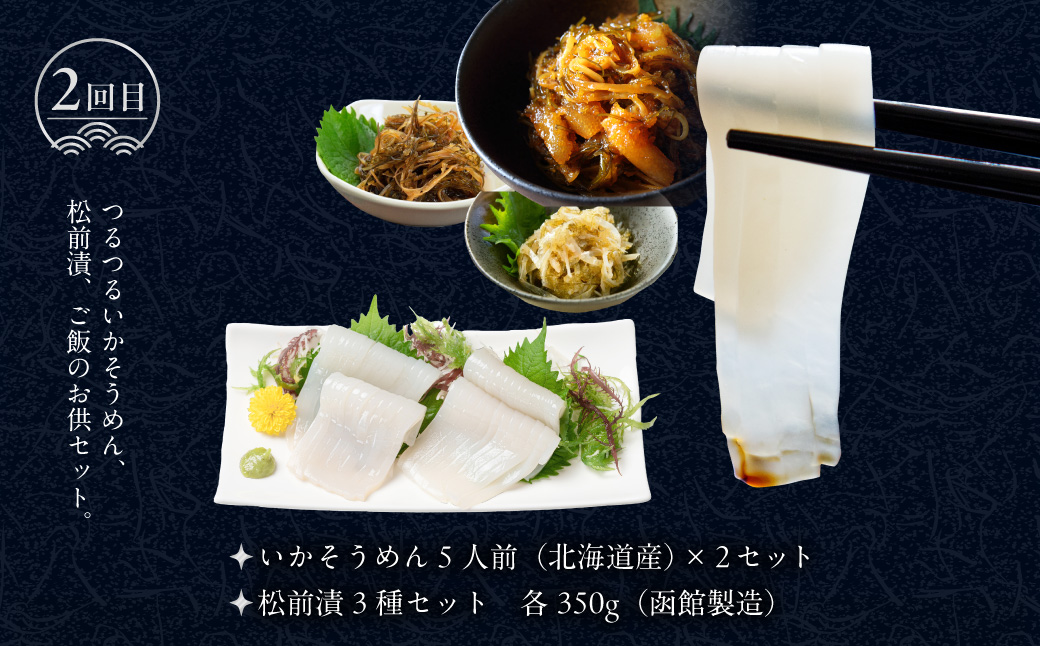 はこだて海の幸定期便 25万円（全4回）厳選 海の恵み いくら 紅鮭 鮭フレーク とろサーモン昆布 正油漬 塩だれ いかそうめん 松前漬 天然 本まぐろ 赤身 中トロ 大トロ 蟹 5L たらばがに脚 タラバ 生ずわいがに 朝市 海産物 月替り 堪能 お取り寄せ 北海道 函館市 送料無料_HS001-013