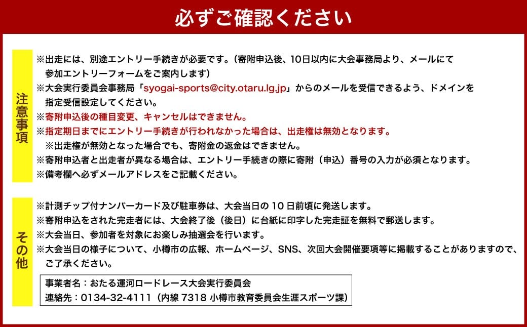 2026蟷エ6譛21譌・シ域律シ臥ャャ38蝗槭♀縺溘k驕区イウ繝ュ繝シ繝峨Ξ繝シ繧ケ螟ァ莨壹舌ヵ繧。繝ウ繝ゥ繝ウ遞ョ逶ョ(2km)縲大コ襍ー讓ゥ縺ョ縺ソシ井クュ蟄ヲ逕溘r髯、縺15豁ウ莉・荳翫ョ譁ケシ(逕キ螂ウ豺キ蜷医鬆菴堺サ倥¢繝サ陦ィ蠖ー縺ェ縺)