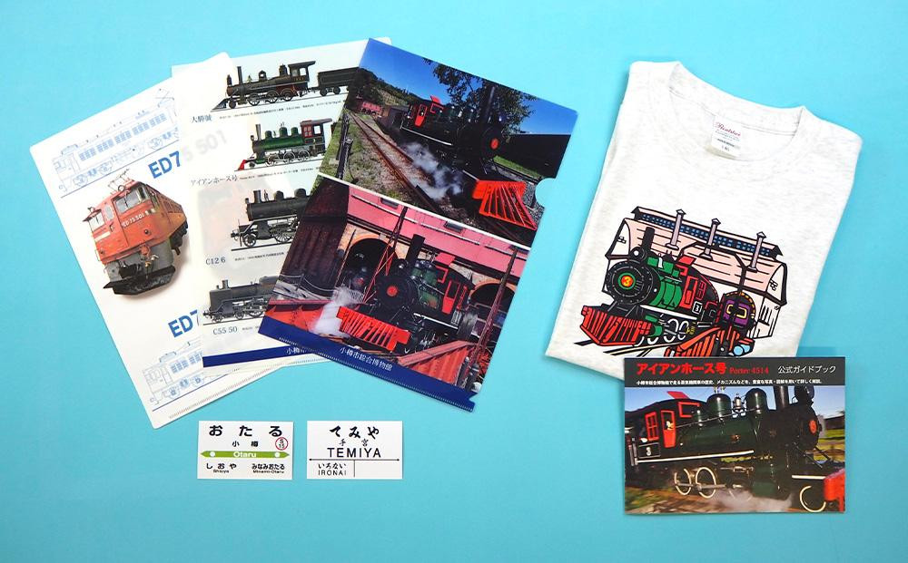 【E+Fセット】アイアンホース号 Tシャツ ガイドブック クリアファイル セット（110cm）