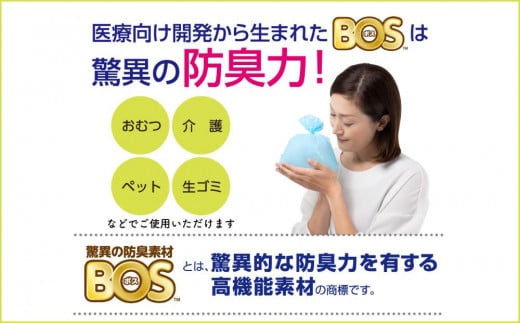 臭わない袋BOS うんちが臭わない袋BOSペット用 Sサイズ 200枚入り(3個セット)