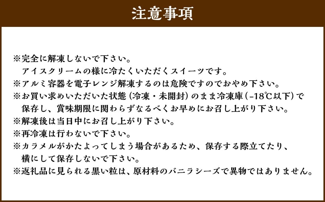 北海道カタラーナ 約600g （約150g×4個） カタラーナ 洋菓子 菓子 お菓子 焼菓子 焼き菓子 北海道 小樽市 冷凍